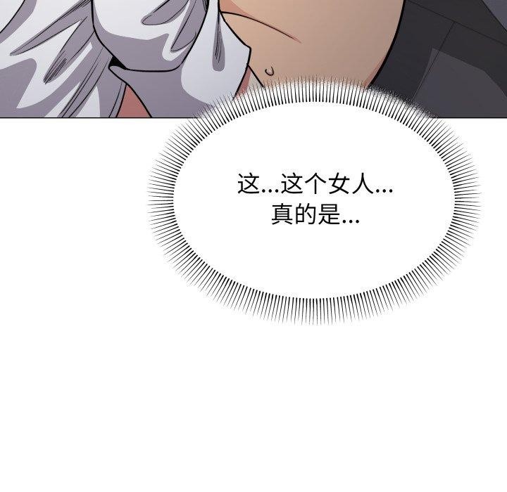 [韩国漫画] 缺德邻居难相处 剧情,OL#[247P]-57