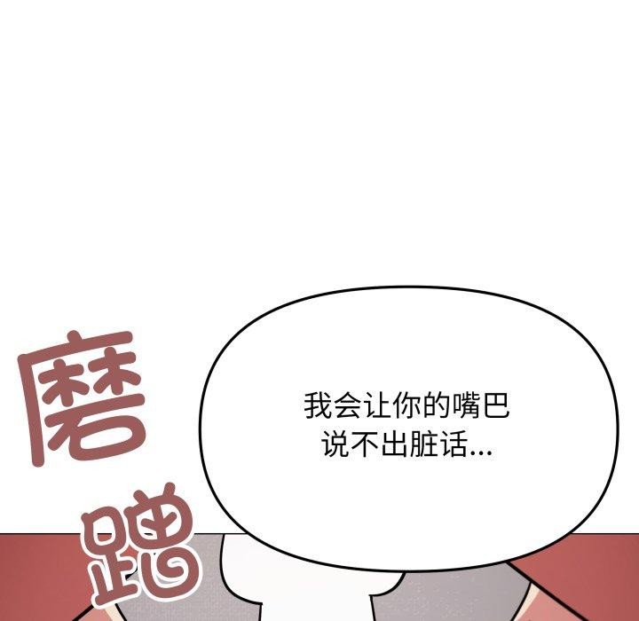 [韩国漫画] 缺德邻居难相处 剧情,OL#[247P]-7