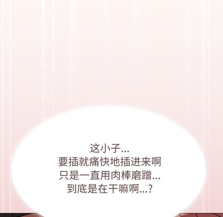 [韩国漫画] 缺德邻居难相处 剧情,OL#[247P]-76
