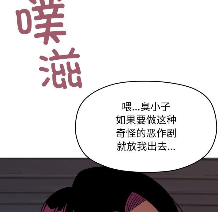 [韩国漫画] 缺德邻居难相处 剧情,OL#[247P]-80