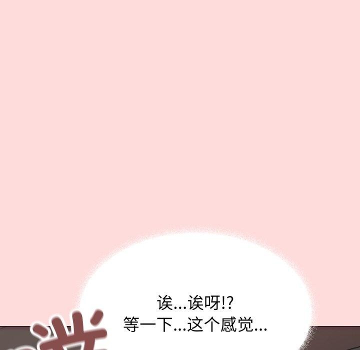 [韩国漫画] 缺德邻居难相处 剧情,OL#[247P]-85