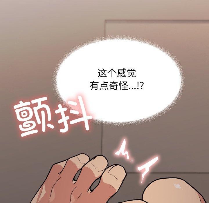 [韩国漫画] 缺德邻居难相处 剧情,OL#[247P]-90