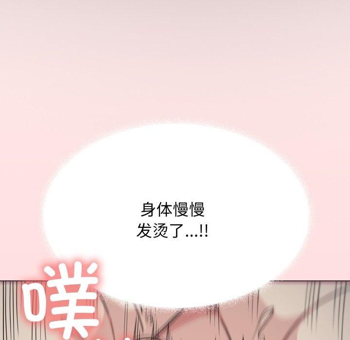 [韩国漫画] 缺德邻居难相处 剧情,OL#[247P]-95