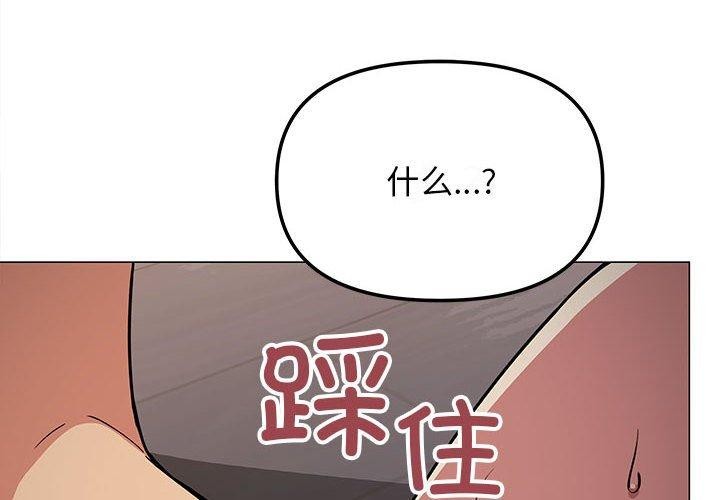 [韩国漫画] 缺德邻居难相处 剧情,OL#[243P]-1