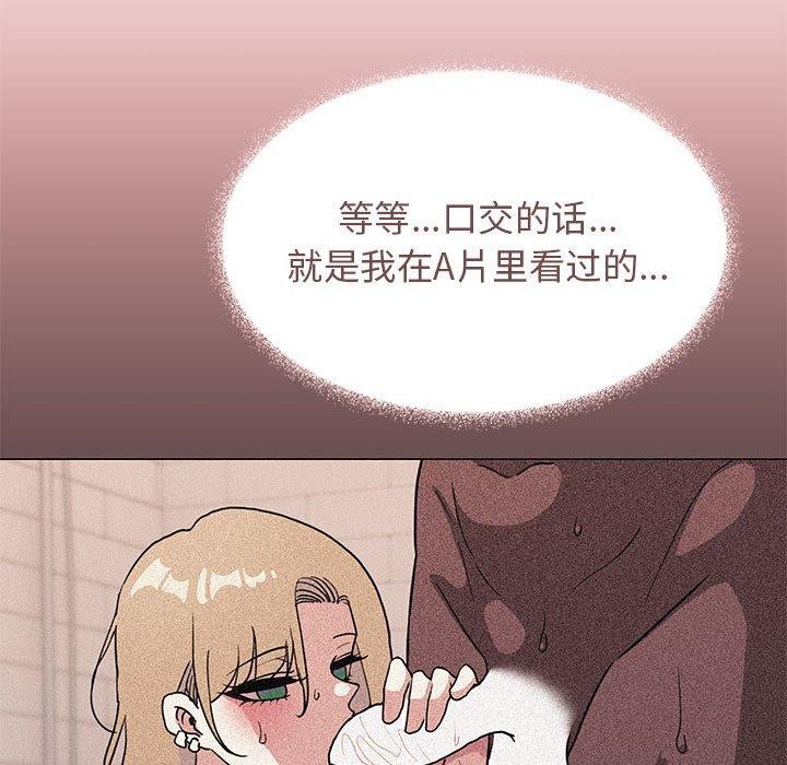 [韩国漫画] 缺德邻居难相处 剧情,OL#[243P]-100