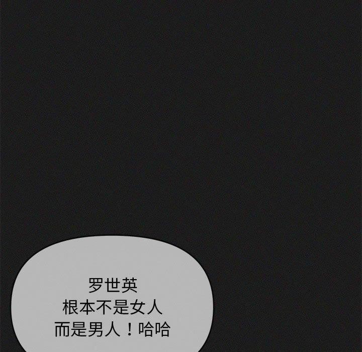 [韩国漫画] 缺德邻居难相处 剧情,OL#[243P]-121