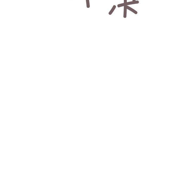 [韩国漫画] 缺德邻居难相处 剧情,OL#[243P]-146
