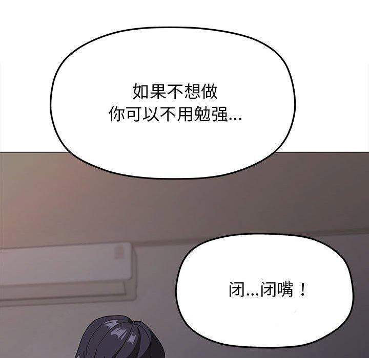 [韩国漫画] 缺德邻居难相处 剧情,OL#[243P]-147