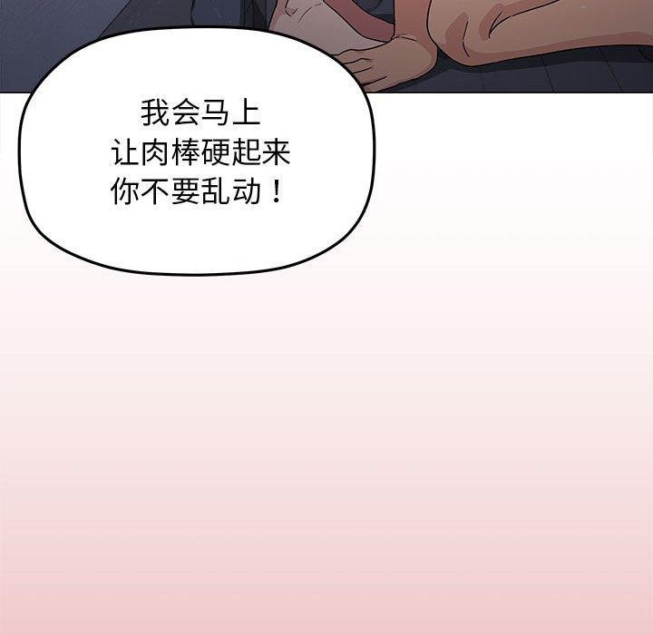 [韩国漫画] 缺德邻居难相处 剧情,OL#[243P]-149