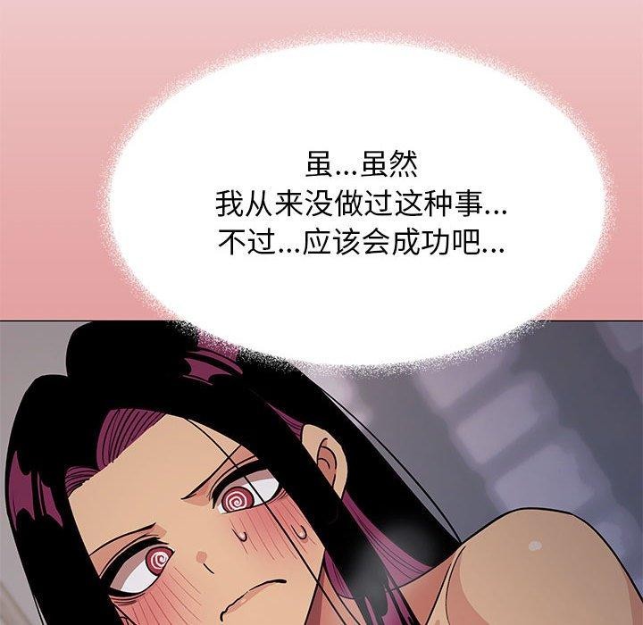 [韩国漫画] 缺德邻居难相处 剧情,OL#[243P]-150