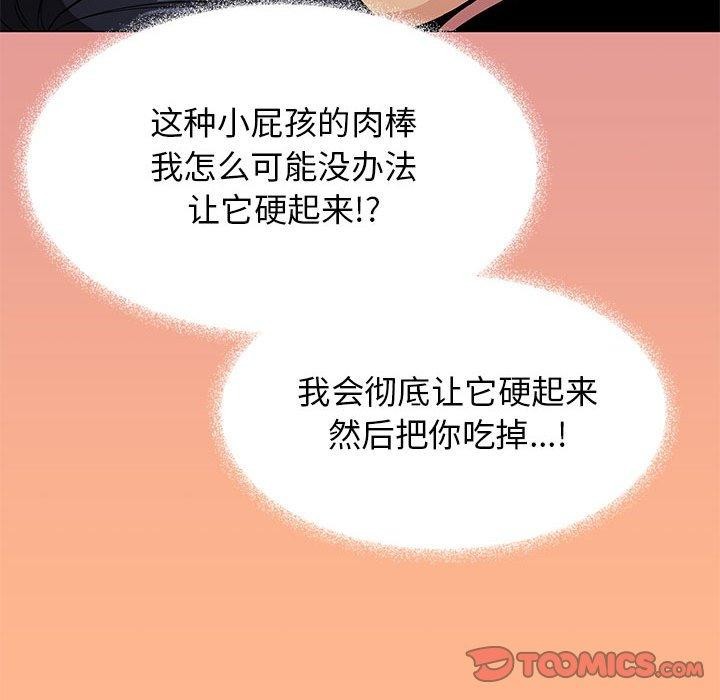 [韩国漫画] 缺德邻居难相处 剧情,OL#[243P]-152