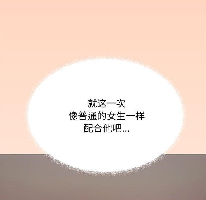 [韩国漫画] 缺德邻居难相处 剧情,OL#[243P]-158