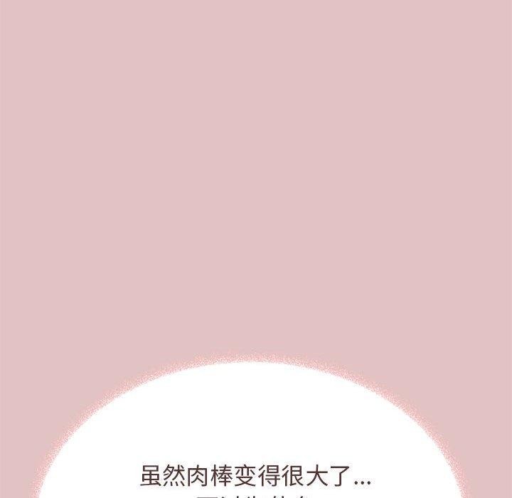 [韩国漫画] 缺德邻居难相处 剧情,OL#[243P]-198