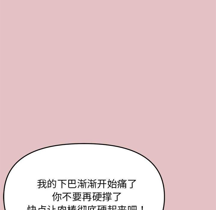 [韩国漫画] 缺德邻居难相处 剧情,OL#[243P]-204