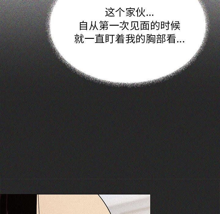 [韩国漫画] 缺德邻居难相处 剧情,OL#[243P]-214