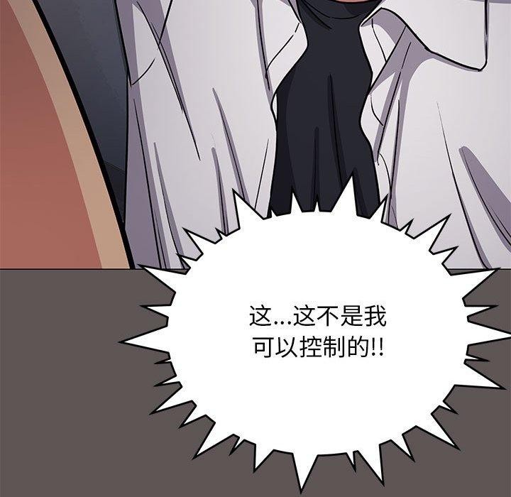 [韩国漫画] 缺德邻居难相处 剧情,OL#[243P]-45