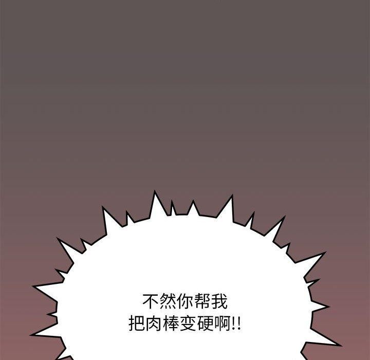 [韩国漫画] 缺德邻居难相处 剧情,OL#[243P]-46