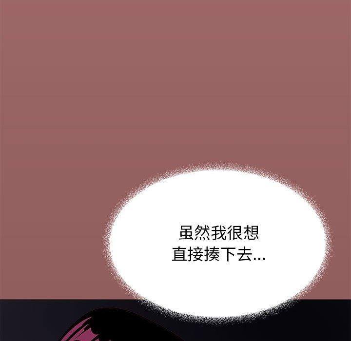 [韩国漫画] 缺德邻居难相处 剧情,OL#[243P]-53