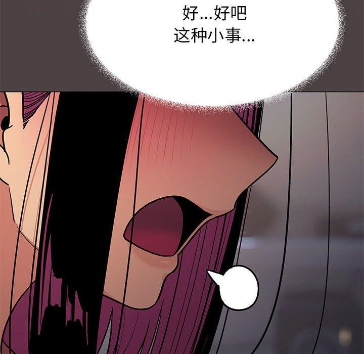[韩国漫画] 缺德邻居难相处 剧情,OL#[243P]-60