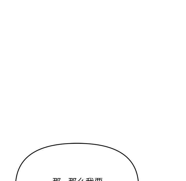 [韩国漫画] 缺德邻居难相处 剧情,OL#[243P]-63