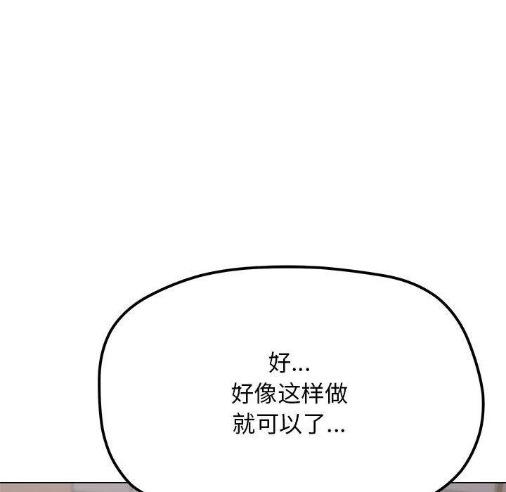[韩国漫画] 缺德邻居难相处 剧情,OL#[243P]-71