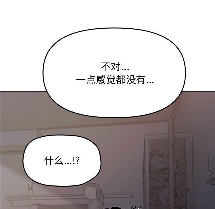 [韩国漫画] 缺德邻居难相处 剧情,OL#[243P]-75