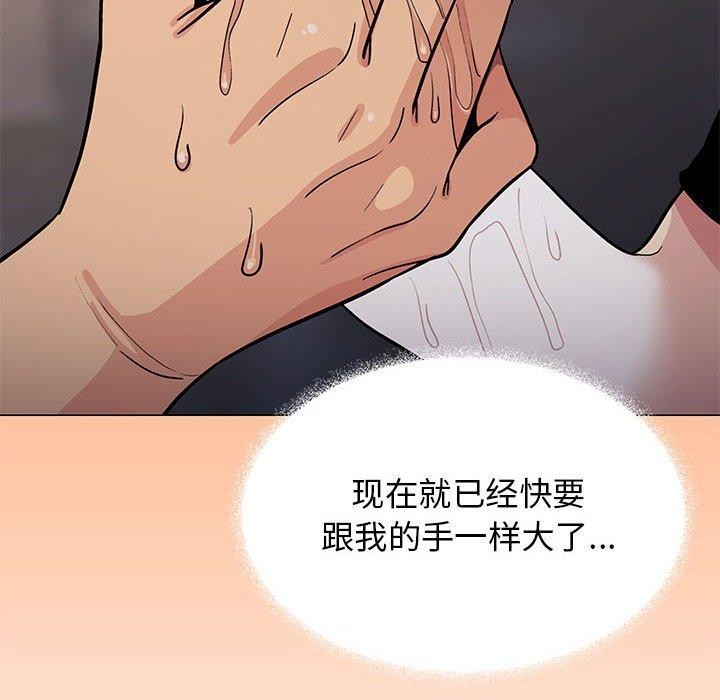 [韩国漫画] 缺德邻居难相处 剧情,OL#[243P]-82