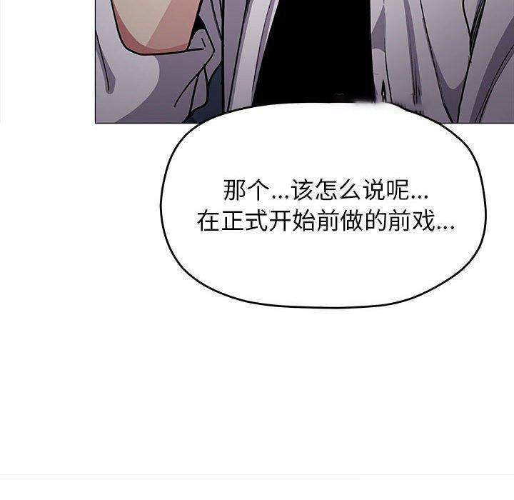 [韩国漫画] 缺德邻居难相处 剧情,OL#[243P]-88
