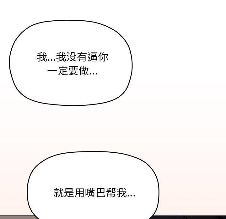 [韩国漫画] 缺德邻居难相处 剧情,OL#[243P]-89