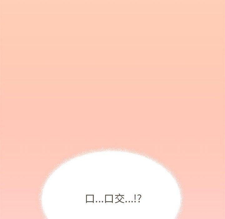 [韩国漫画] 缺德邻居难相处 剧情,OL#[243P]-97