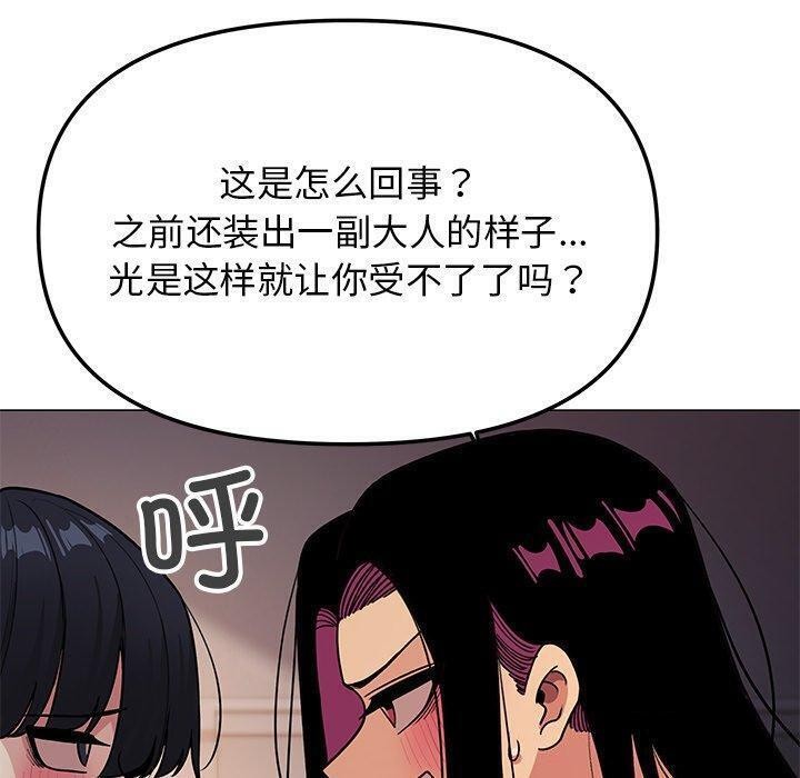 [韩国漫画] 缺德邻居难相处 剧情,OL#[229P]-100