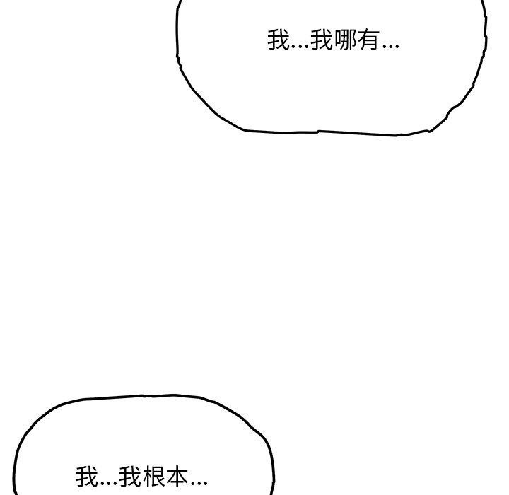 [韩国漫画] 缺德邻居难相处 剧情,OL#[229P]-102