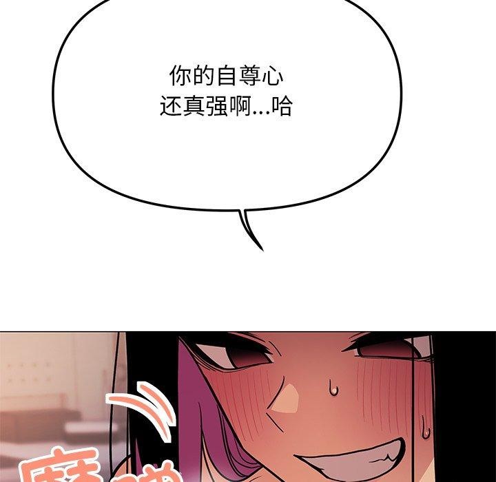 [韩国漫画] 缺德邻居难相处 剧情,OL#[229P]-109