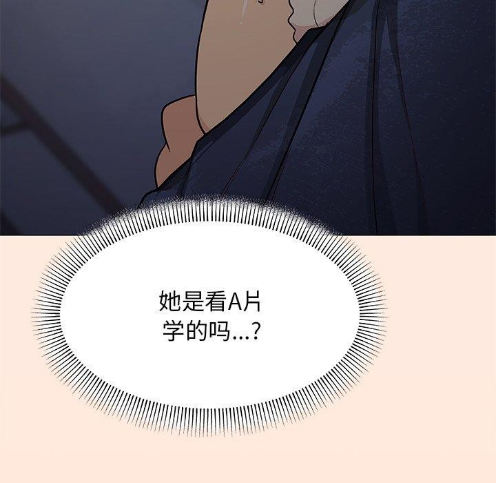 [韩国漫画] 缺德邻居难相处 剧情,OL#[229P]-146