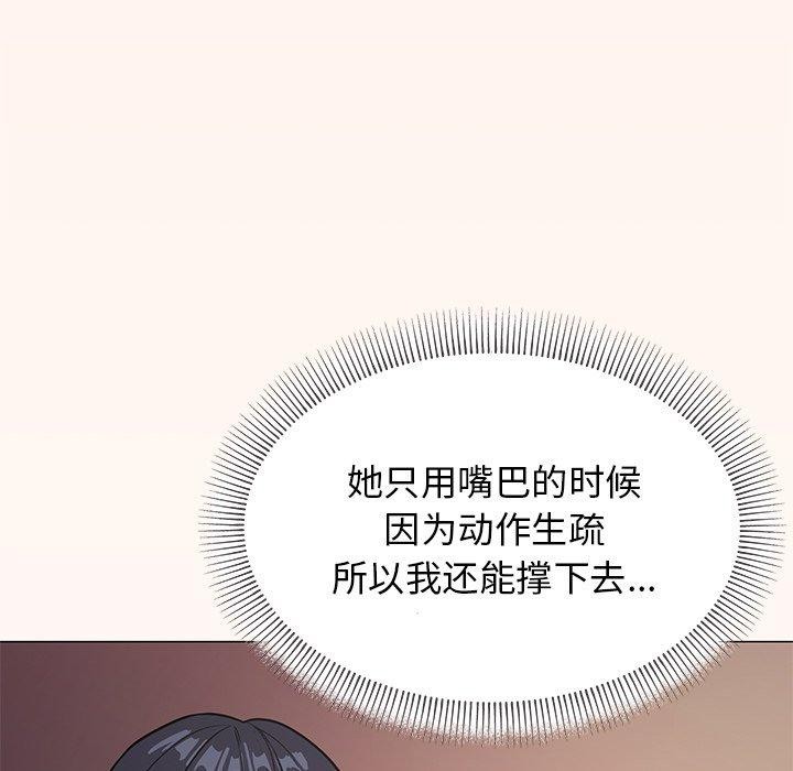 [韩国漫画] 缺德邻居难相处 剧情,OL#[229P]-153