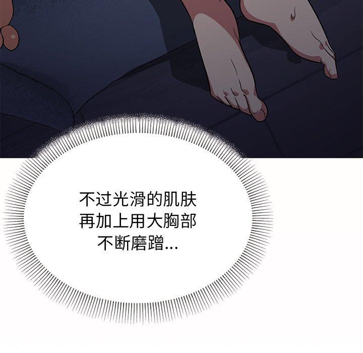 [韩国漫画] 缺德邻居难相处 剧情,OL#[229P]-156