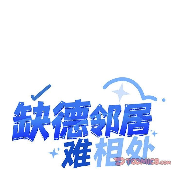 [韩国漫画] 缺德邻居难相处 剧情,OL#[229P]-16