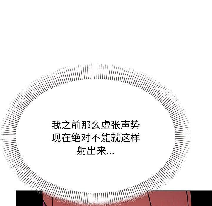[韩国漫画] 缺德邻居难相处 剧情,OL#[229P]-164