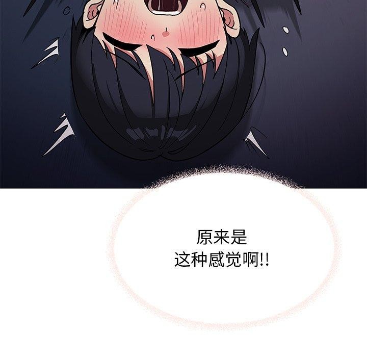 [韩国漫画] 缺德邻居难相处 剧情,OL#[229P]-186