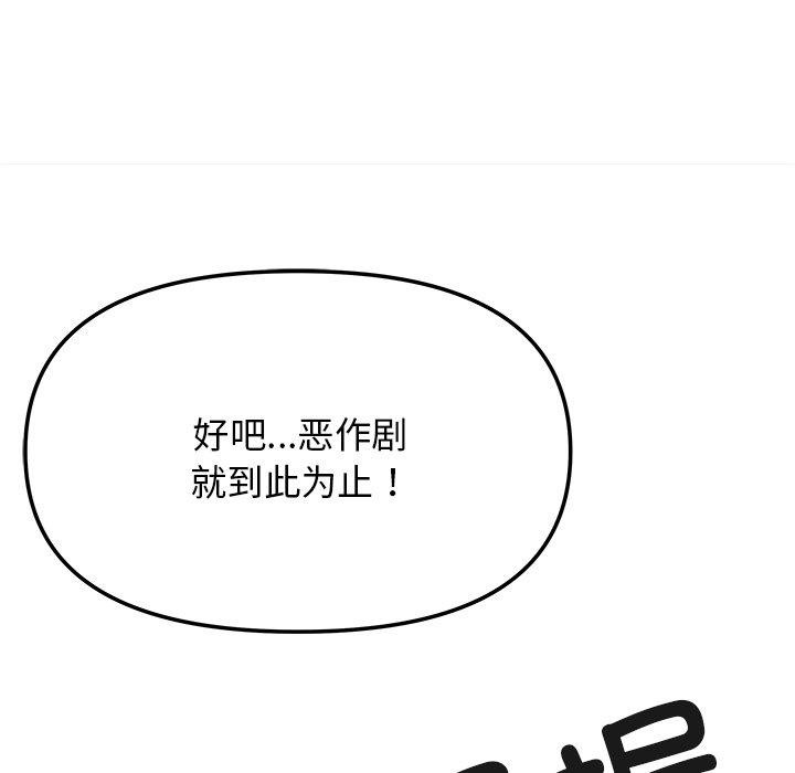 [韩国漫画] 缺德邻居难相处 剧情,OL#[229P]-206