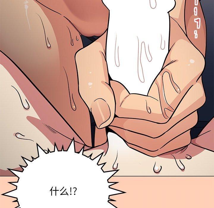 [韩国漫画] 缺德邻居难相处 剧情,OL#[229P]-213