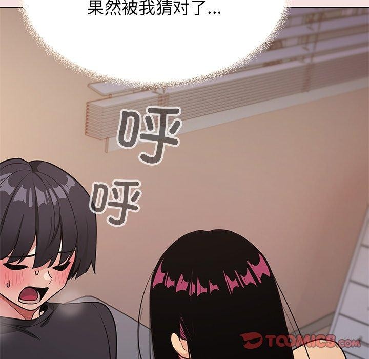 [韩国漫画] 缺德邻居难相处 剧情,OL#[229P]-28