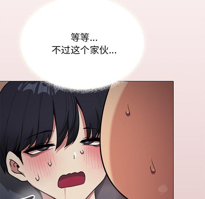 [韩国漫画] 缺德邻居难相处 剧情,OL#[229P]-48