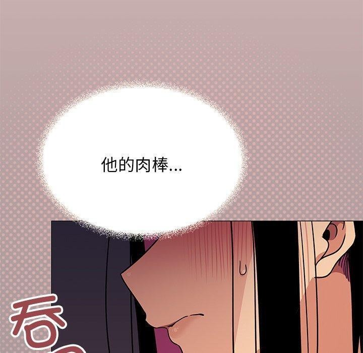 [韩国漫画] 缺德邻居难相处 剧情,OL#[229P]-50