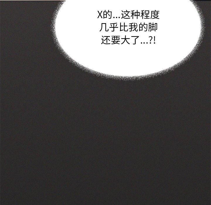 [韩国漫画] 缺德邻居难相处 剧情,OL#[229P]-57
