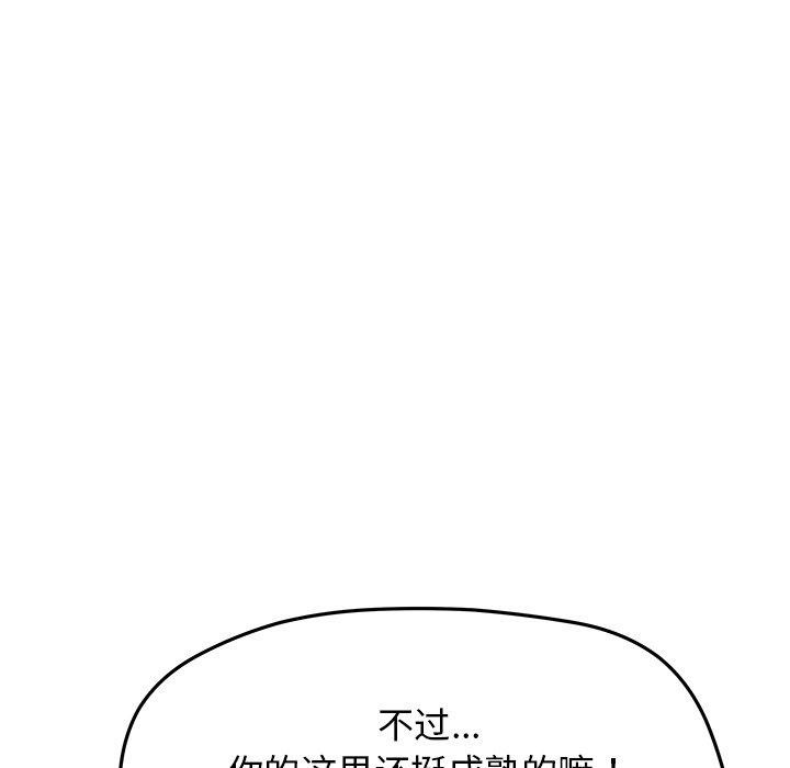 [韩国漫画] 缺德邻居难相处 剧情,OL#[229P]-66