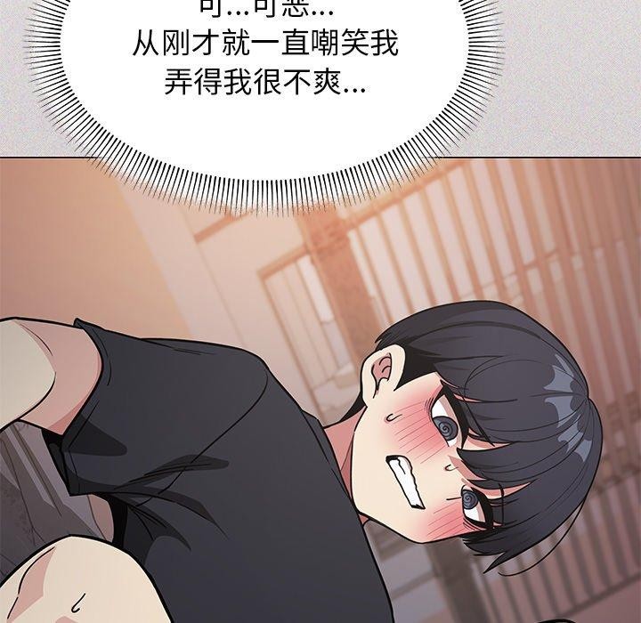 [韩国漫画] 缺德邻居难相处 剧情,OL#[229P]-71