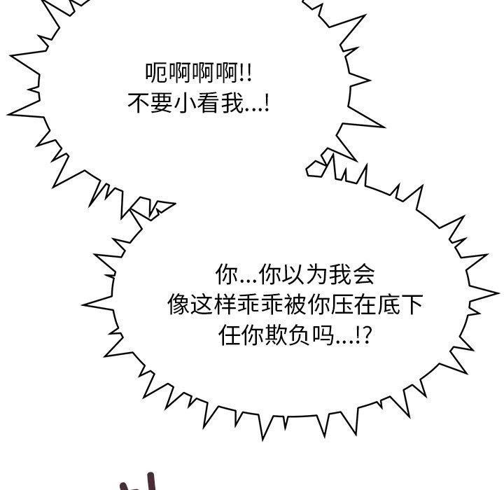 [韩国漫画] 缺德邻居难相处 剧情,OL#[229P]-83