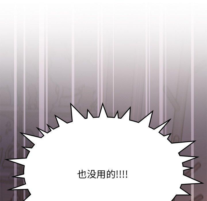 [韩国漫画] 缺德邻居难相处 剧情,OL#[229P]-89