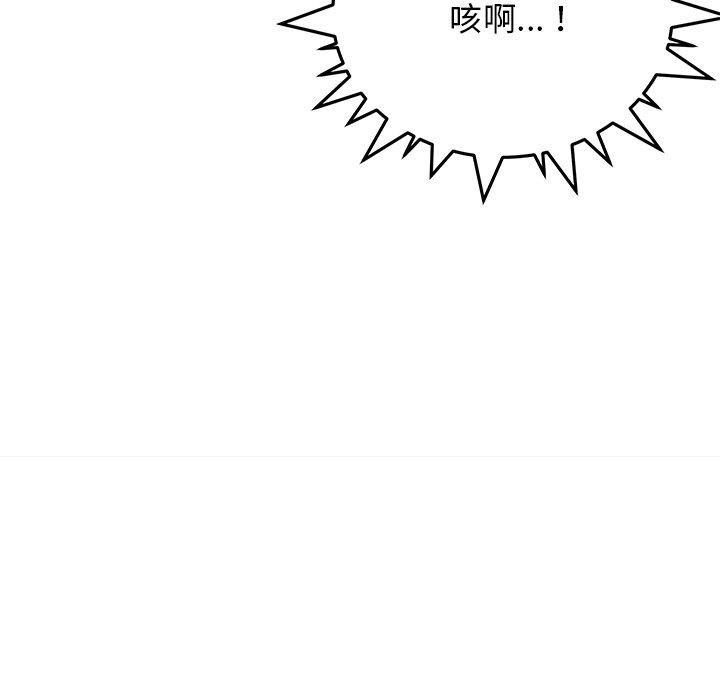 [韩国漫画] 缺德邻居难相处 剧情,OL#[229P]-93